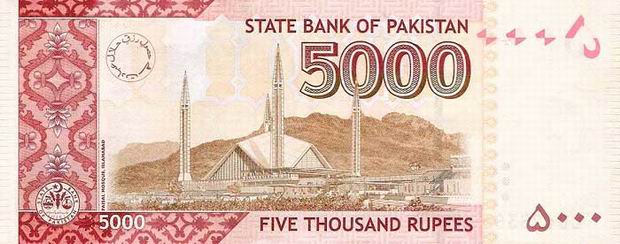 Купюра номиналом 5000 пакистанских рупий, обратная сторона